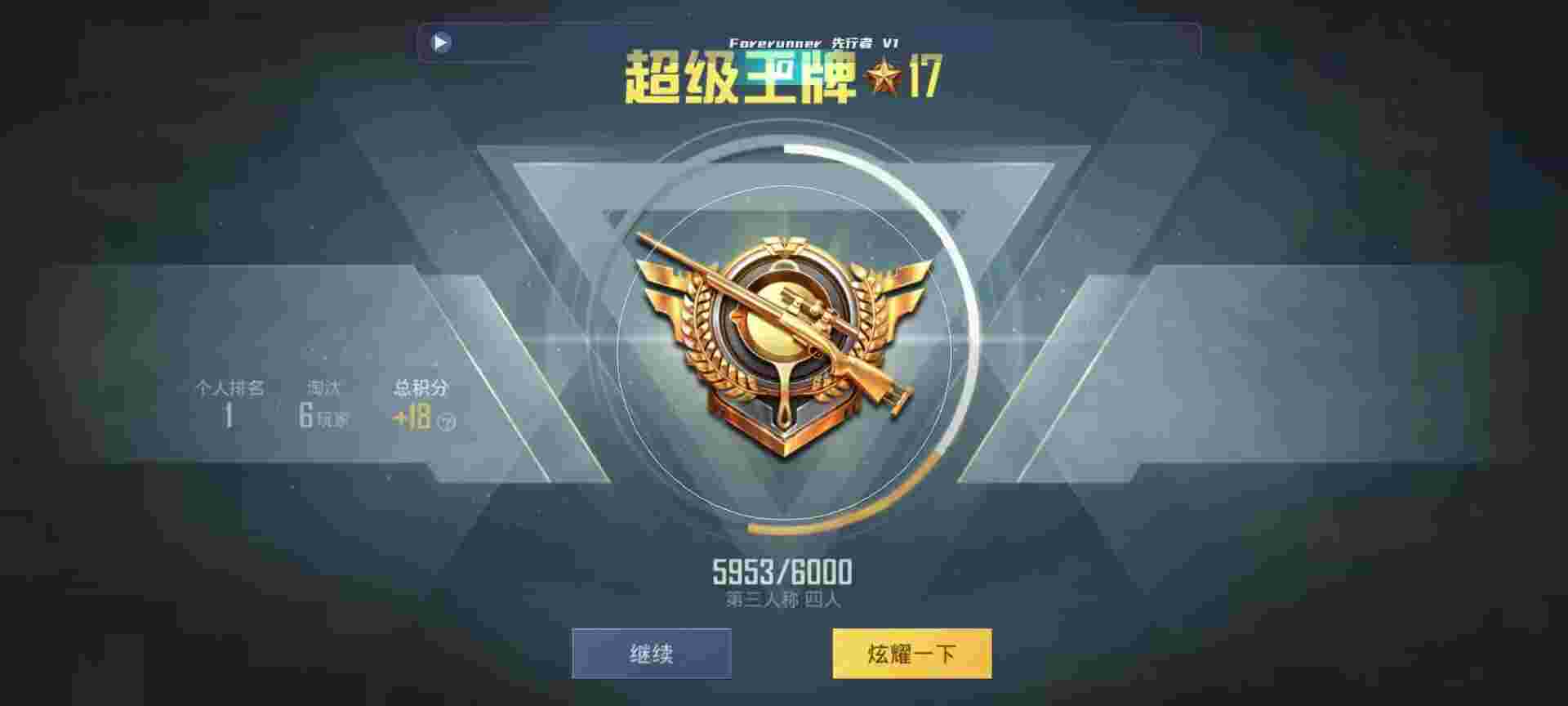 和平精英鸡腿辅助自瞄 - 和平精英观战有什么用辅助预览图